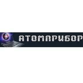 Атомприбор