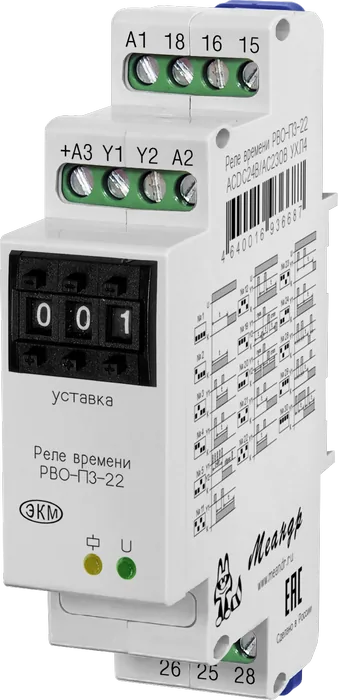Реле МЕАНДР РВО-П3-08 ACDC24-240В УХЛ4